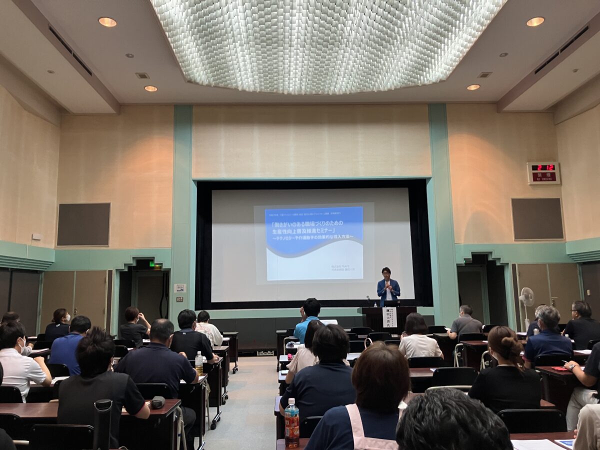 【開催報告】茨城県 生産性向上普及推進セミナーに弊社代表 鎌田が登壇しました