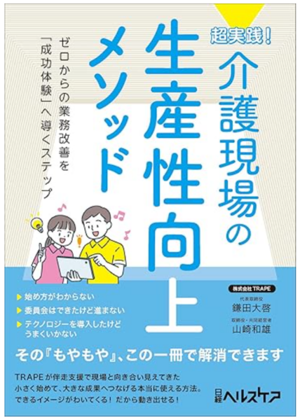 出版のお知らせ