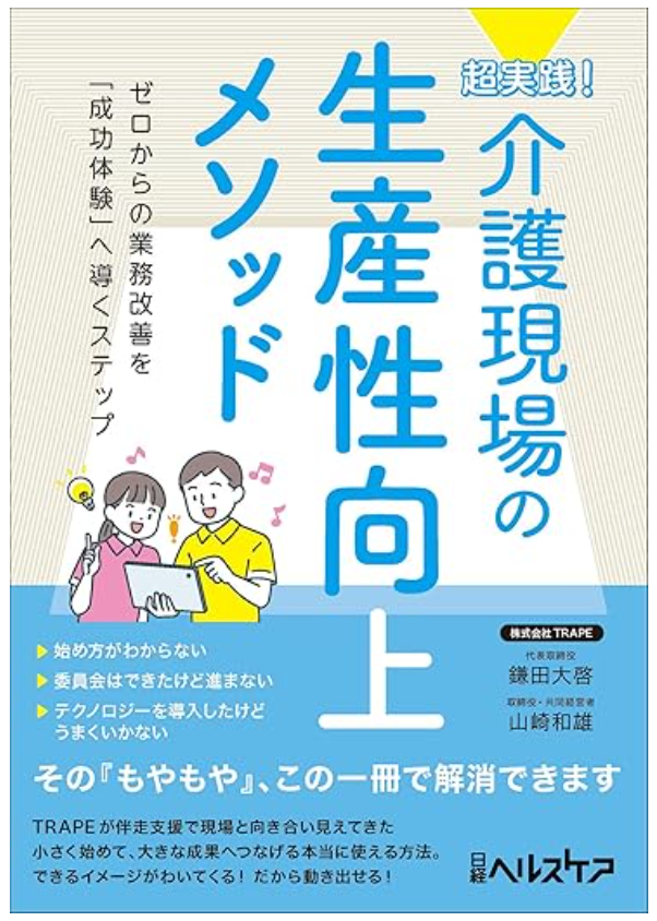 出版のお知らせ